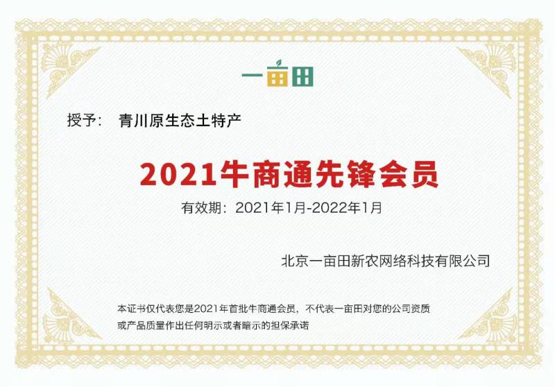 野生西南阴地蕨、又叫一朵云，足干货无霉无杂，产地一手货源