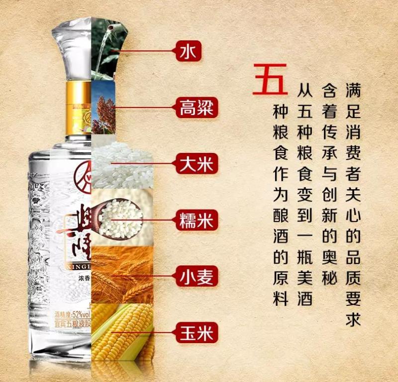 興隆上品白酒