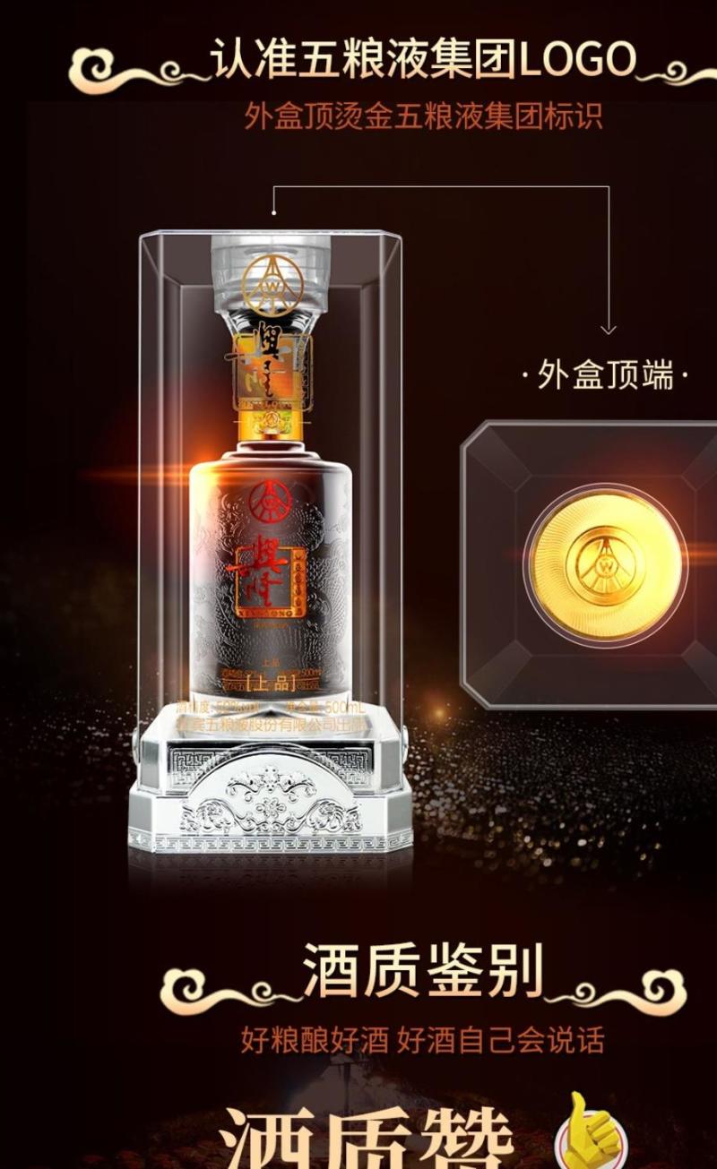 興隆上品白酒