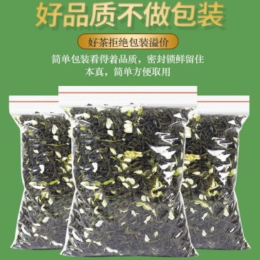 碧螺春/茉莉花茶