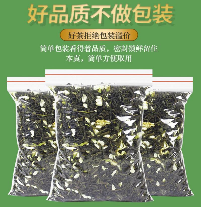 碧螺春/茉莉花茶