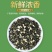 碧螺春/茉莉花茶
