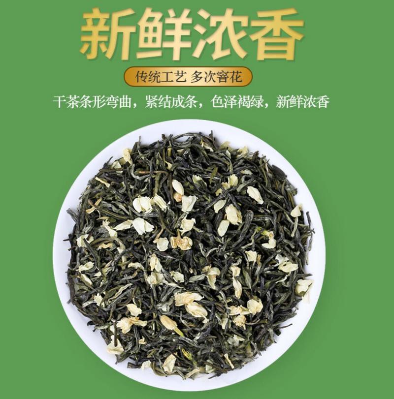 碧螺春/茉莉花茶