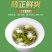 碧螺春/茉莉花茶