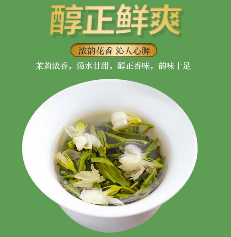 碧螺春/茉莉花茶