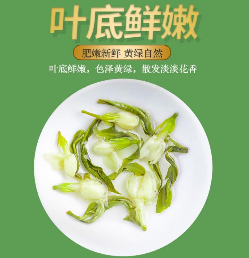碧螺春/茉莉花茶