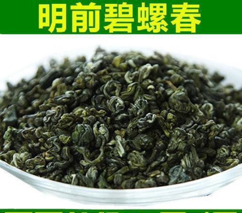 碧螺春/茉莉花茶