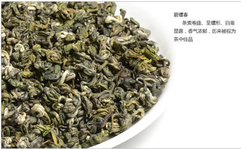 碧螺春/茉莉花茶