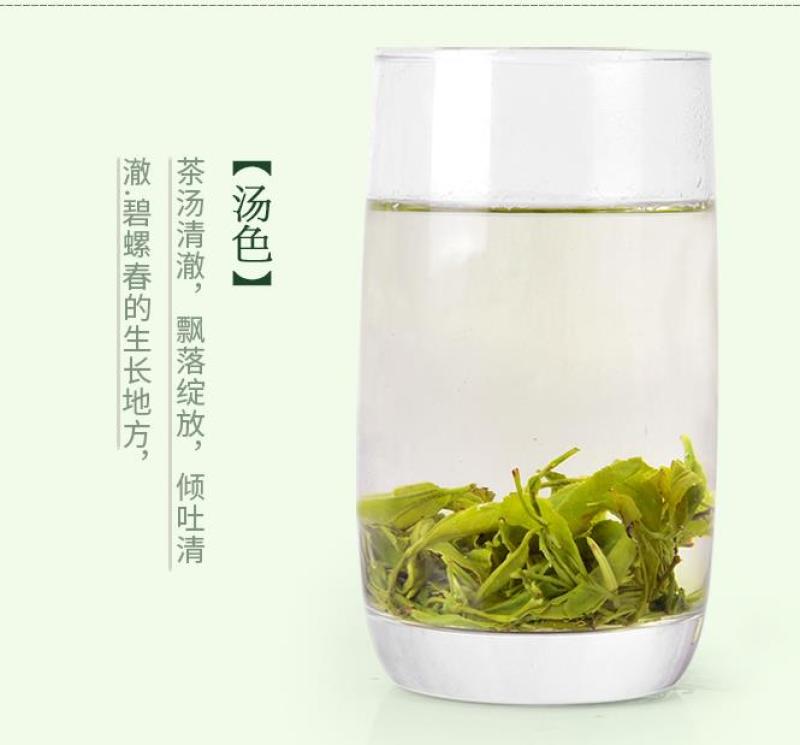 碧螺春/茉莉花茶