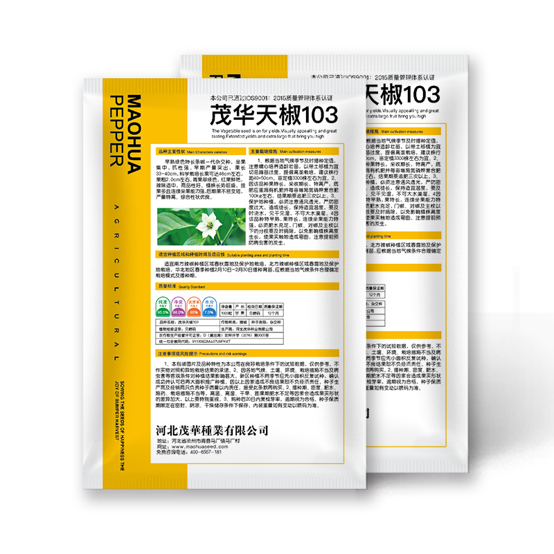 中科茂华蔬菜种子中科椒迈天椒103辣椒种子长线椒种子