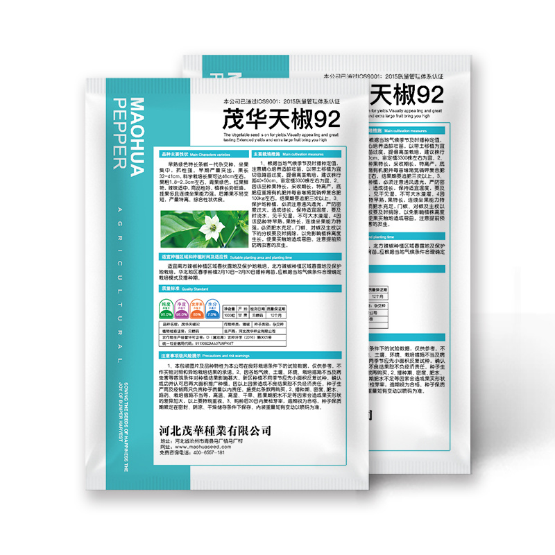 中科茂华蔬菜种子中科椒迈天椒92辣椒种子