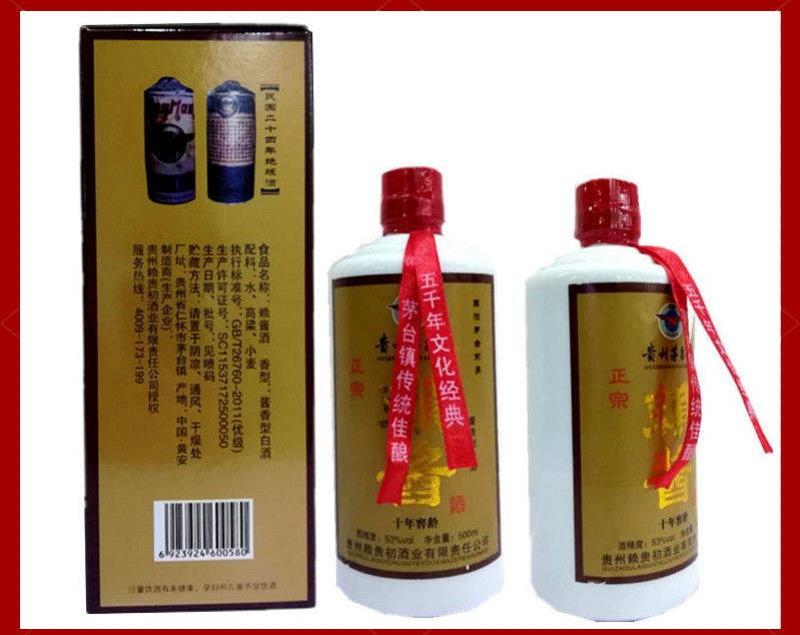 十年窖龄赖酱白酒