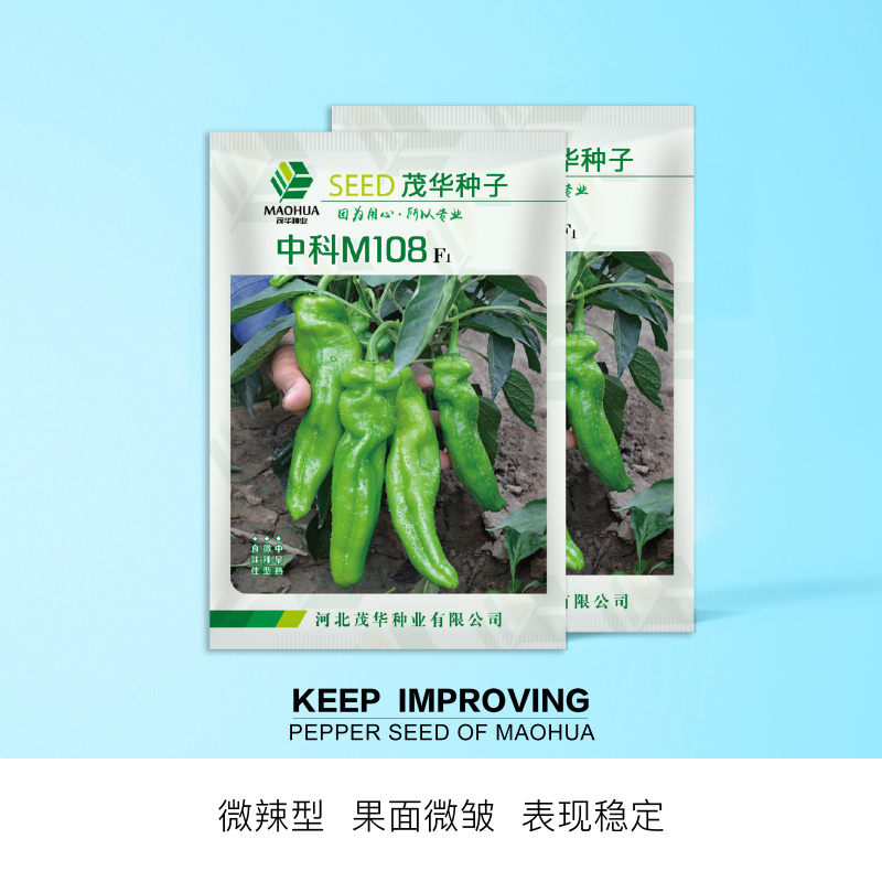中科茂华蔬菜种子中科M108薄皮辣椒种子微辣清香