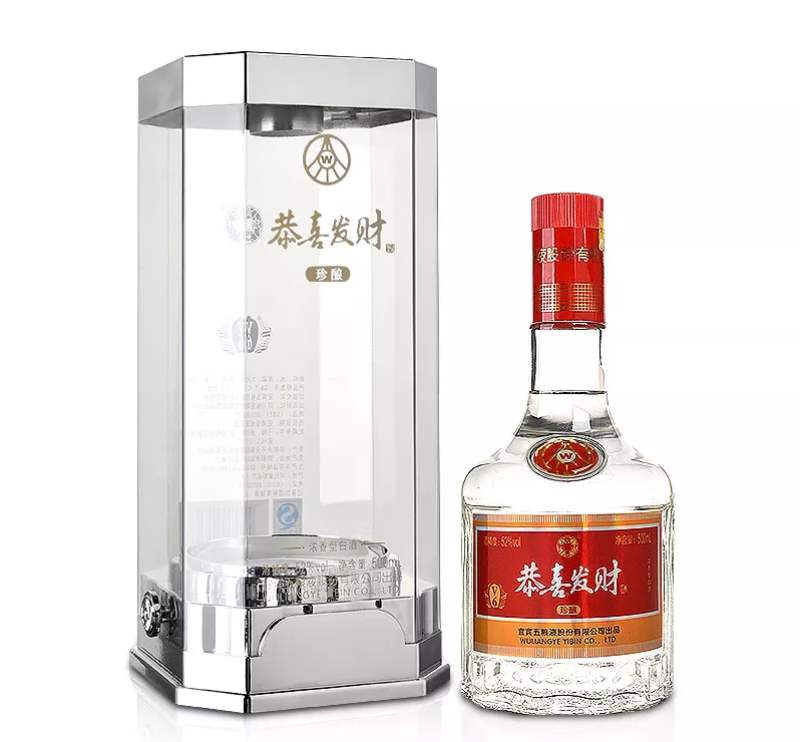 52度恭喜发财珍酿白酒