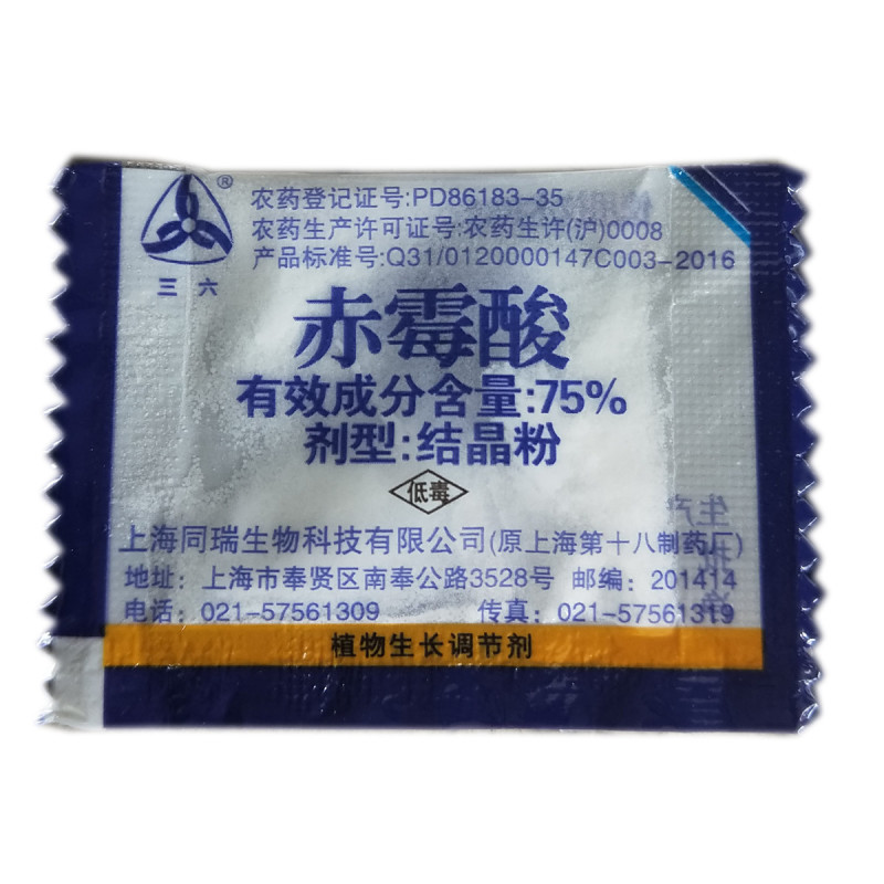 上海同瑞三六75%赤霉酸赤粉剂催芽浸种保花保果生长调节剂