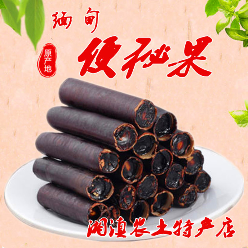 神奇大解缅甸进口便秘果天然随便果500g袋装男女通用包邮