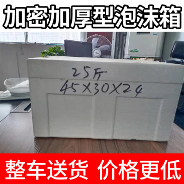 泡沫箱厂家直销泡沫箱25斤箱，加密加厚泡沫箱批发