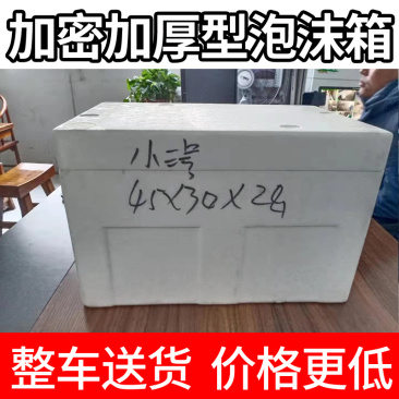 泡沫箱厂家直销小2号泡沫箱，加密加厚泡沫箱批发