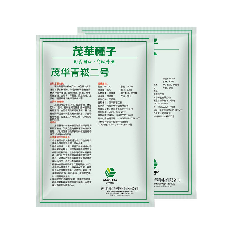 中科茂华蔬菜种子茂华青菘二号小油菜种子四季种植青梗菜