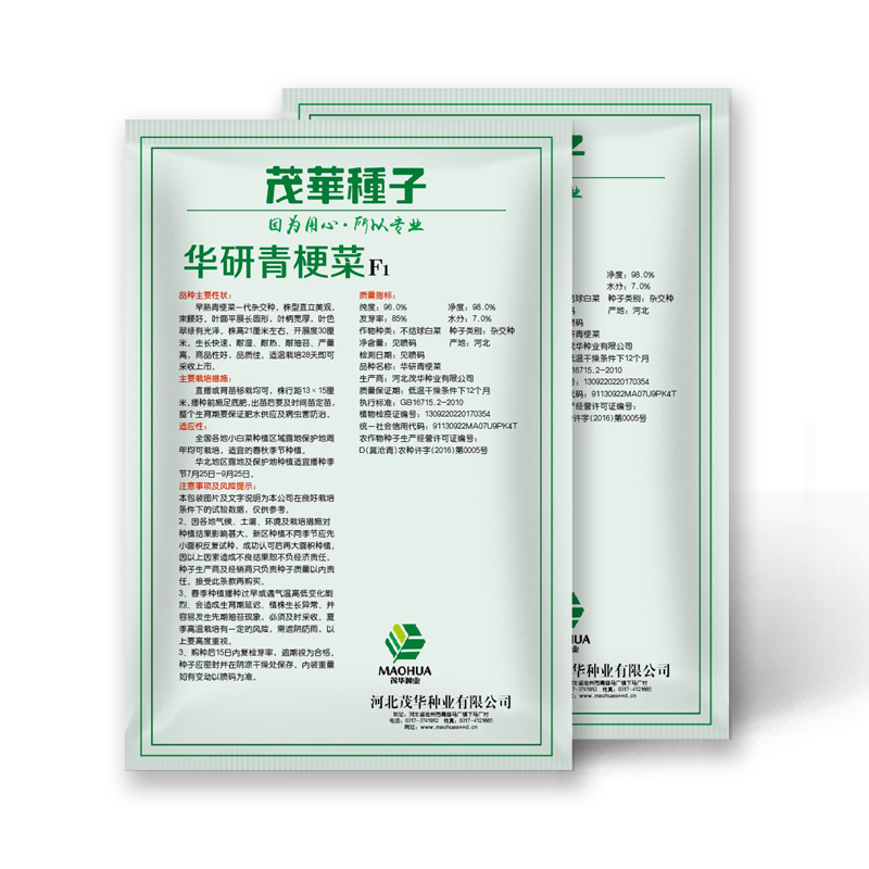 中科茂华蔬菜种子华研青梗菜种子杂交油菜种子品质好无纤维