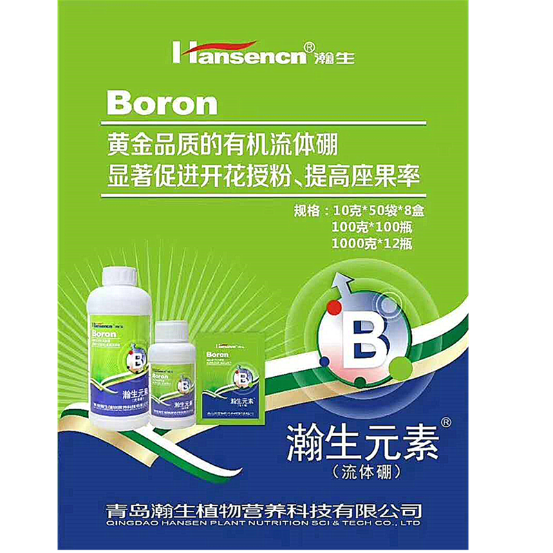 高纯度有机流体硼肥促进花芽分化提高座果率