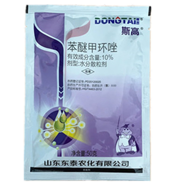 苯醚甲环唑白粉病黑星病炭疽病斑点叶枯病杀菌剂