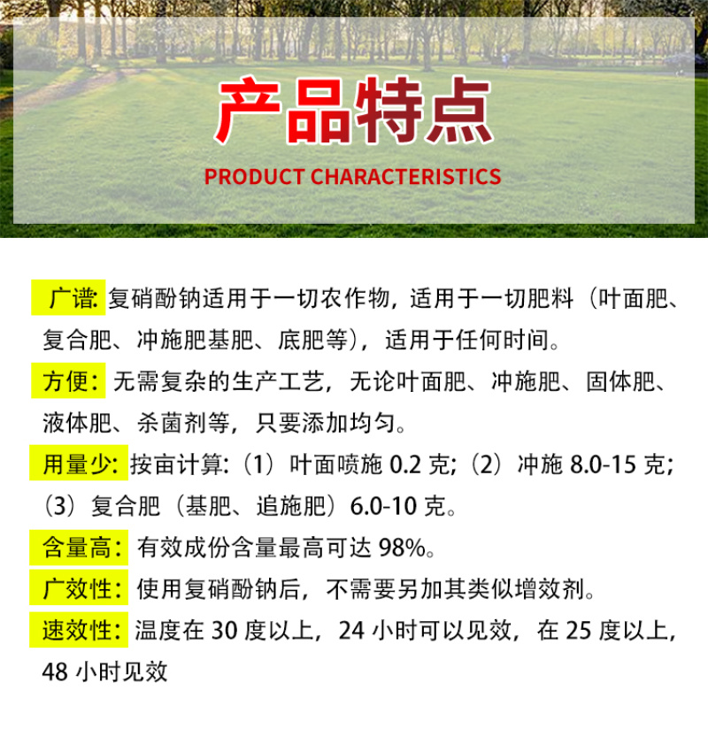 爱多收复硝酚钠花果上色促生根保花保果植物解药害
