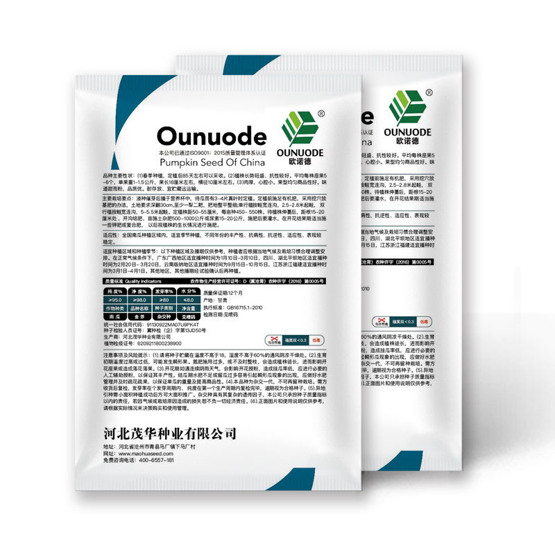 中科茂华蔬菜种子金莎南瓜种子果肉橘黄果肉厚心腔小甜粉糯