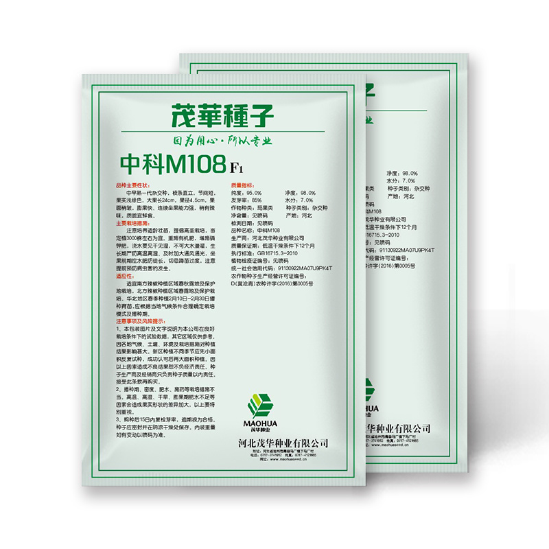 中科茂华蔬菜种子中科M108薄皮辣椒种子微辣清香