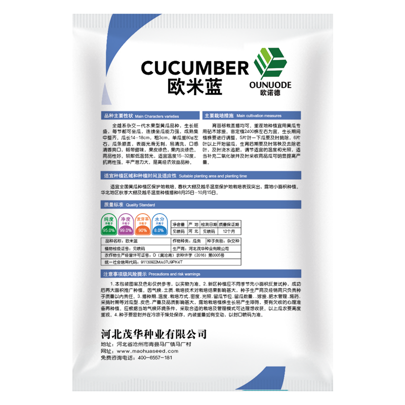 中科茂华蔬菜种子迷你水果黄瓜种子F1全雌系节节有瓜