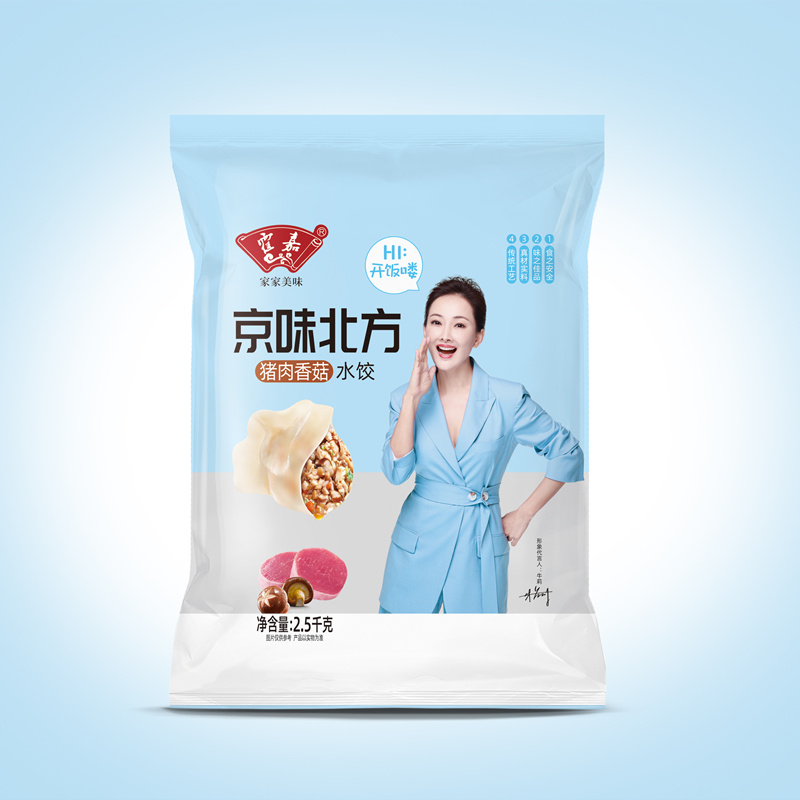 古昕供应链霍嘉蒸饺饺子煎饺早餐便利店电商外卖批发代发