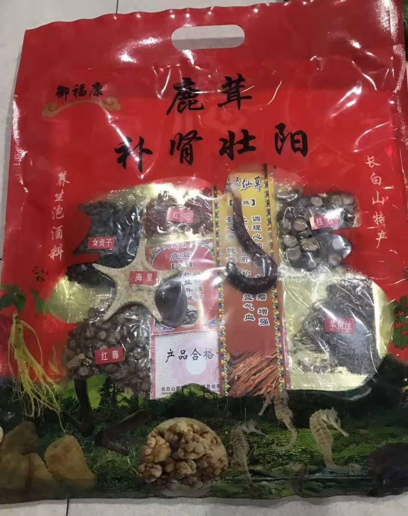 【推荐】男性级鹿鞭泡酒料大王，男性养生泡酒料，一件包邮