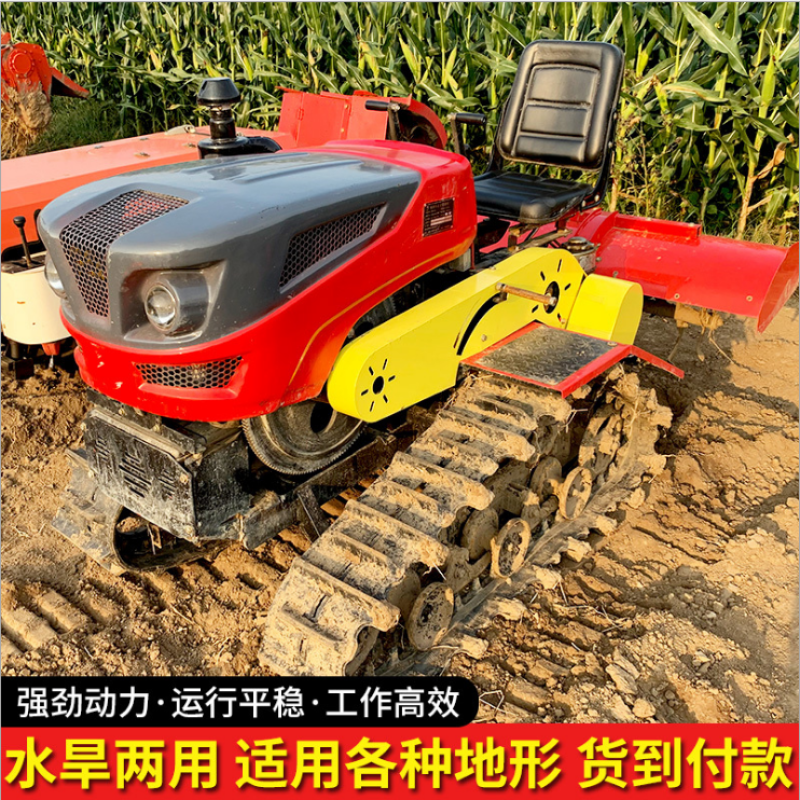 履带自走式旋耕机小型旋耕机水旱两用旋