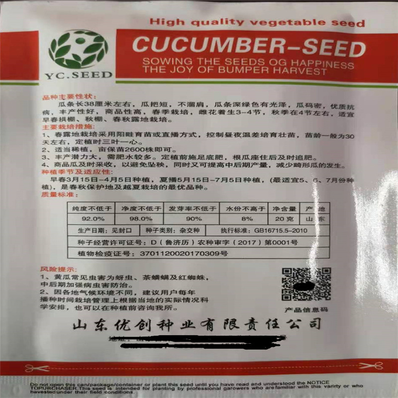 优绿霸王黄瓜种子春夏秋季播种高产绿芯蔬菜籽高产抗病