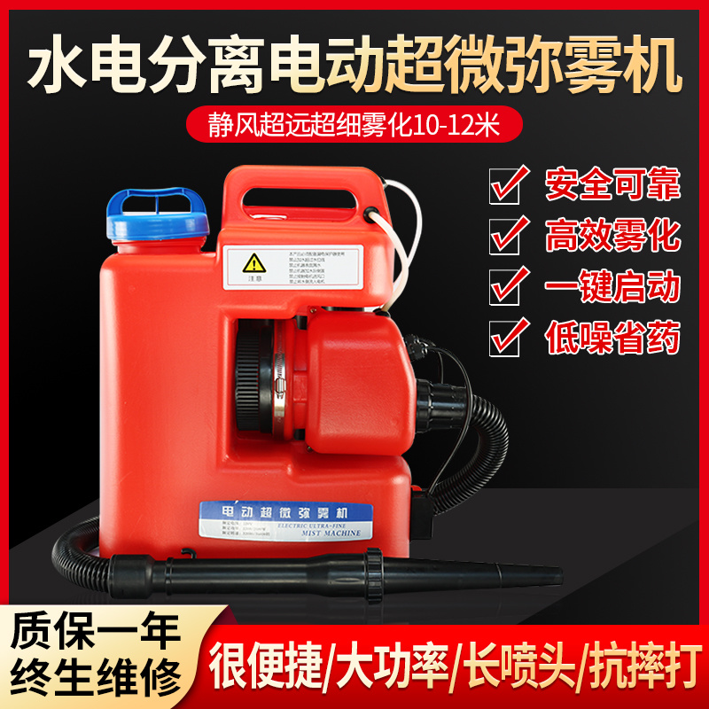 弥雾机农用养殖场消毒电动超微大功率高压喷雾杀菌防疫消毒雾
