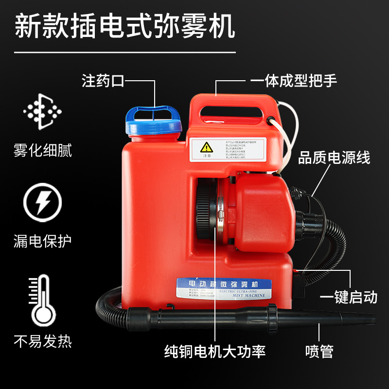 弥雾机农用养殖场消毒电动超微大功率高压喷雾杀菌防疫消毒雾