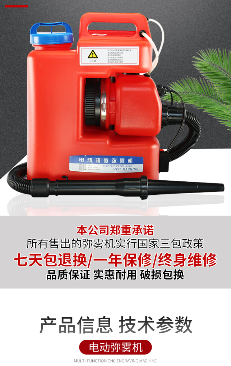 弥雾机农用养殖场消毒电动超微大功率高压喷雾杀菌防疫消毒雾