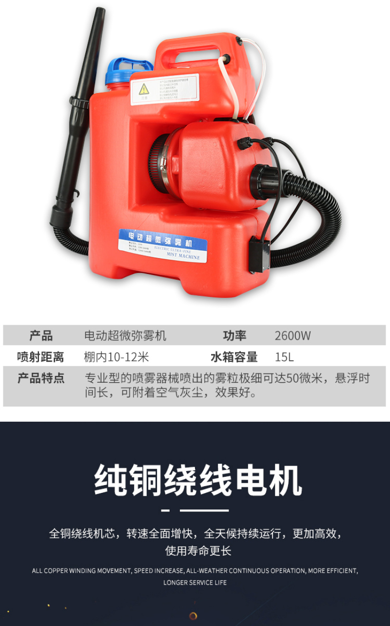 弥雾机农用养殖场消毒电动超微大功率高压喷雾杀菌防疫消毒雾
