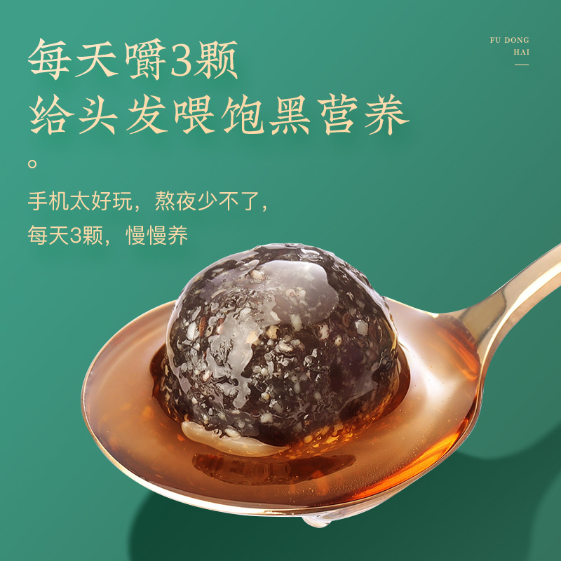 福东海黑芝麻丸黑豆黑米蜂蜜芝麻丸黑芝麻手工黑芝麻108g