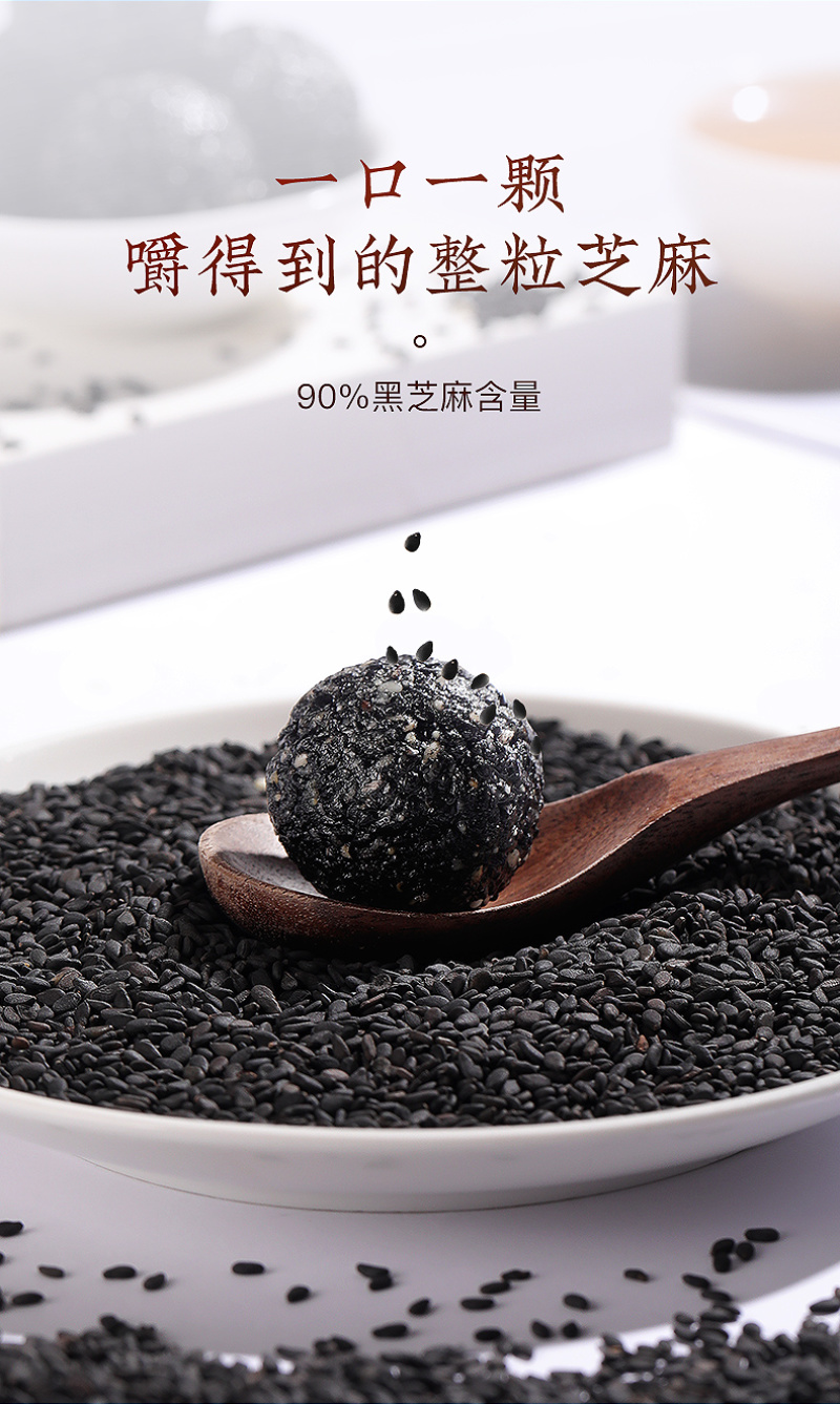福东海黑芝麻丸黑豆黑米蜂蜜芝麻丸黑芝麻手工黑芝麻108g
