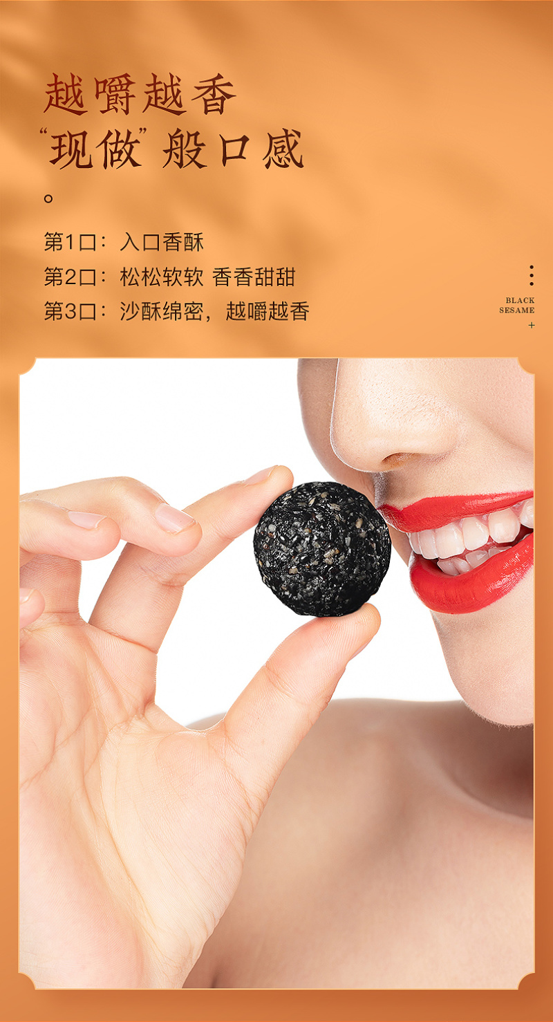 福东海黑芝麻丸黑豆黑米蜂蜜芝麻丸黑芝麻手工黑芝麻108g