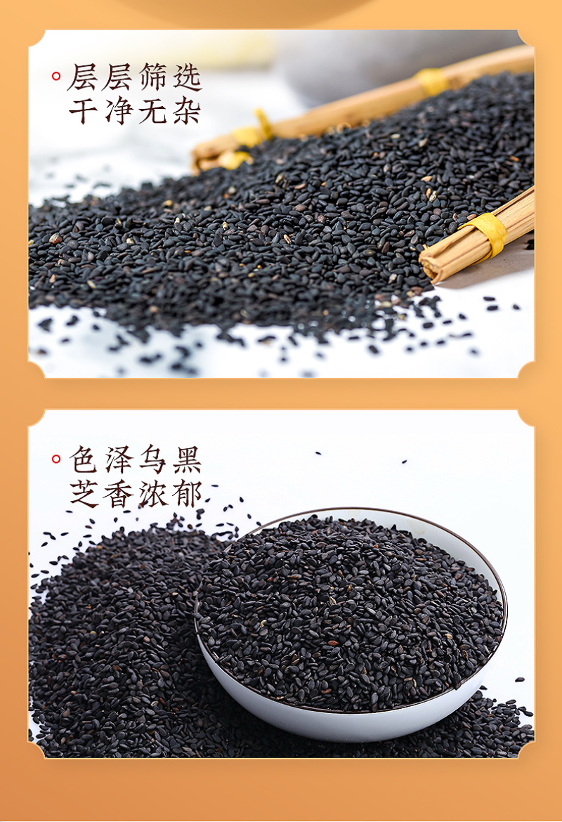 福东海黑芝麻丸黑豆黑米蜂蜜芝麻丸黑芝麻手工黑芝麻108g