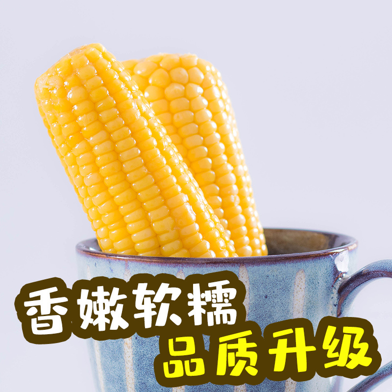 黄糯玉米10根新鲜水果玉米真空即食苞米整箱包邮甜黏大玉米