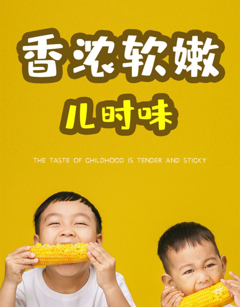 黄糯玉米10根新鲜水果玉米真空即食苞米整箱包邮甜黏大玉米