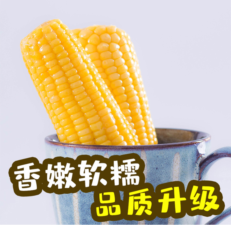 黄糯玉米10根新鲜水果玉米真空即食苞米整箱包邮甜黏大玉米