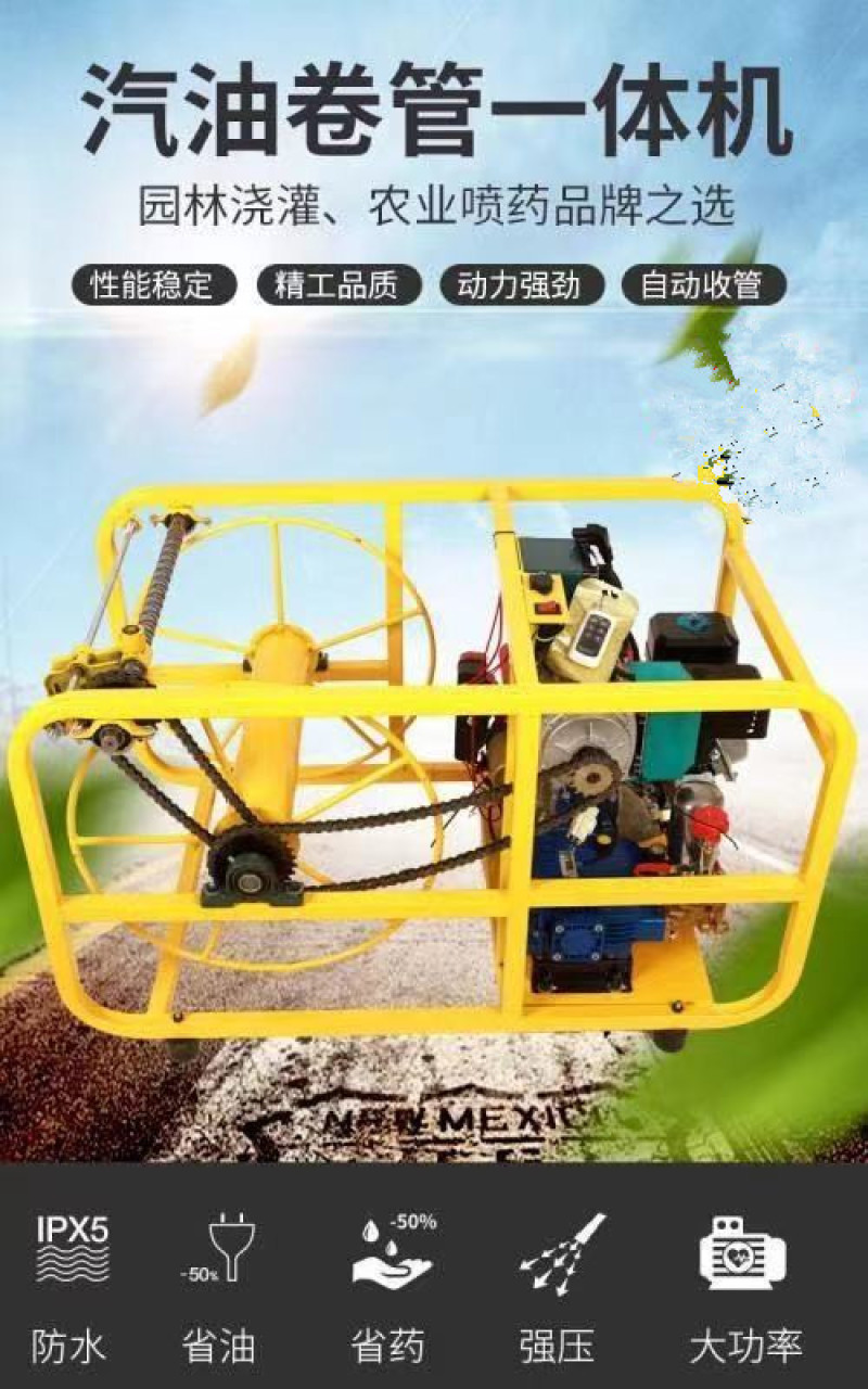 汽油电启动遥控打药机自动排管遥控喷药机一键启动