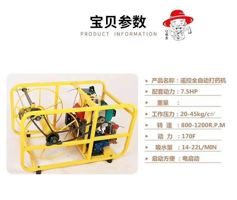 汽油电启动遥控打药机自动排管遥控喷药机一键启动