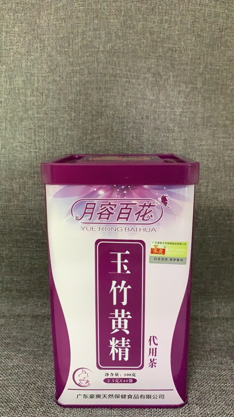 玉竹黄精代用茶/袋泡茶