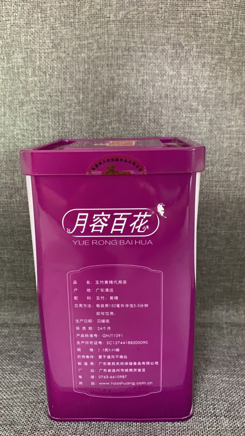 玉竹黄精代用茶/袋泡茶