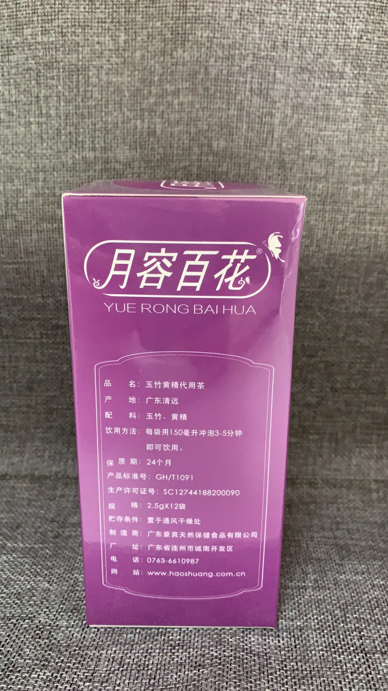 玉竹黄精代用茶/袋泡茶